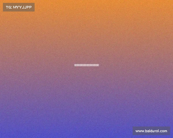 拜仁全场高效执行战术，快速解决对手